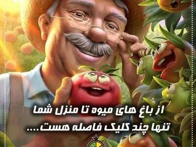 معرفی فروشگاه اینترنتی میوری و خدمات و محصولات آن