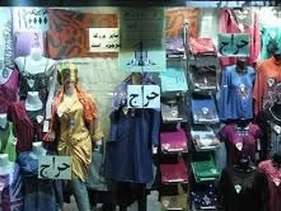 برخورد با صاحبان مشاغلی که با حراج اجناس شان  باعث افزایش کرونا می‌شوند  