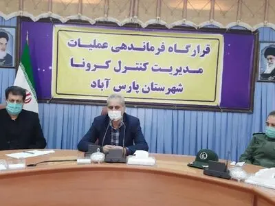 آغاز فعالیت ۴۳ تیم محله محور نظارت بر پروتکل های بهداشتی در پارس آباد