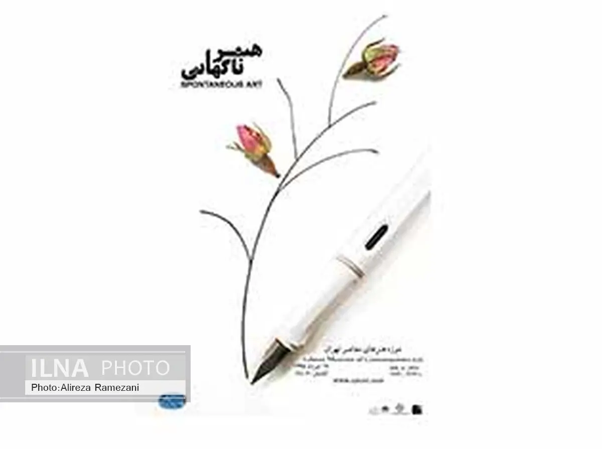 رویدادی که می‌خواست مچ مخاطبان را بگیرد/ خیلی هم ناگهانی نبود