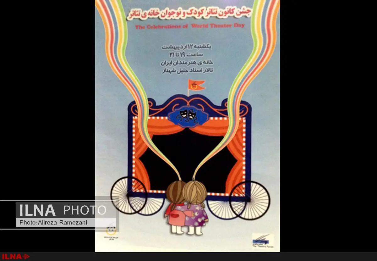 برگزیدگان کانون تئاتر کودک و نوجوان معرفی شدند/ اعطای مدالیوم به منوچهر اکبرلو 