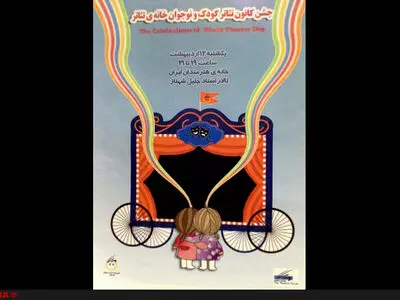 برگزیدگان کانون تئاتر کودک و نوجوان معرفی شدند/ اعطای مدالیوم به منوچهر اکبرلو 