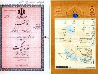 صدور 5727 جلد سند مالکیت شهری و روستایی در استان مرکزی 