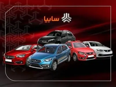 قیمت خودرو‌های سایپا امروز شنبه ۲ اسفند ۱۴۰۴ + جدول 