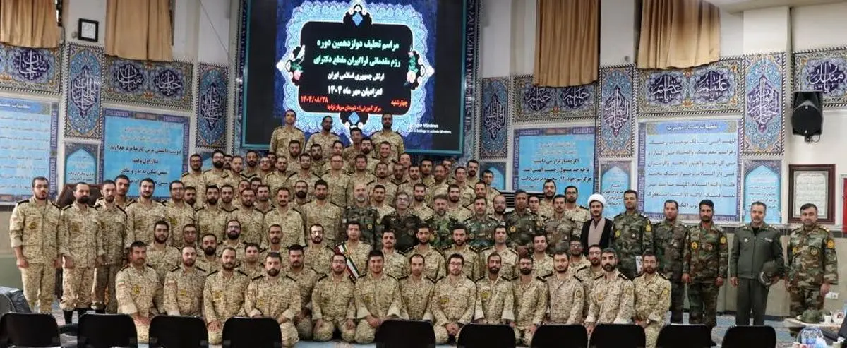 برگزاری آیین تحلیف دوازدهمین دوره آموزش رزم مقدماتی ویژه فراگیران مقطع دکترای ارتش