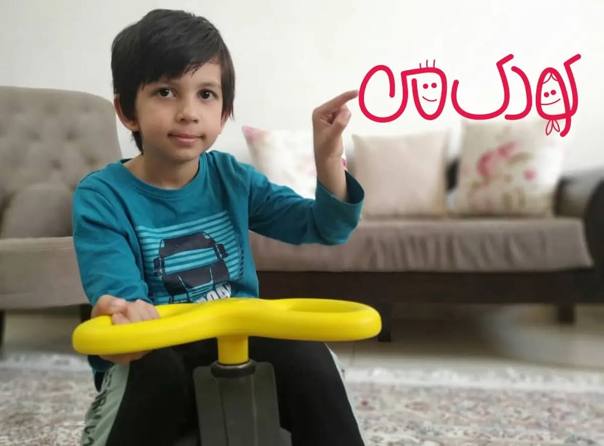 تولید مجموعه «کودک من» در شبکه مستند 