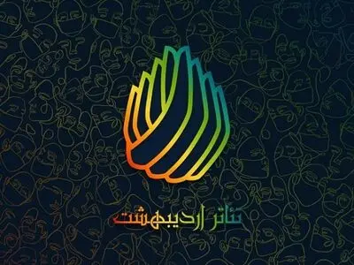 فراخوان ششمین دوره جشنواره سراسری «تئاتر اردیبهشت دانشگاه دامغان» منتشر شد