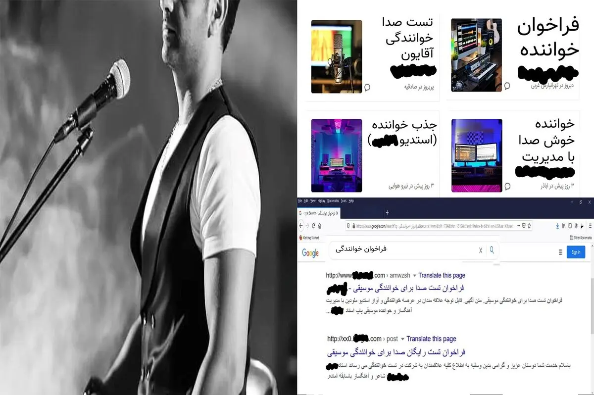 تست صدا رایگان قلابی!  تست خوانندگی قلابی!  استعدادیابی خواننده قلابی!