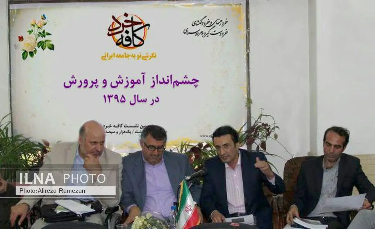 راه توسعه و 20 تغییر ضروری در آموزش و پرورش