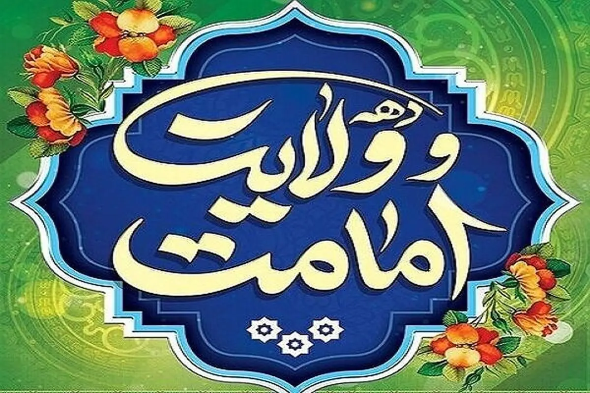 برنامههای دهه ولایت در ۳۷ بقعه متبرکه استان گلستان برگزار میشود