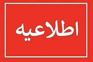 قطع برق صالح آباد به دلیل حادثه فنی