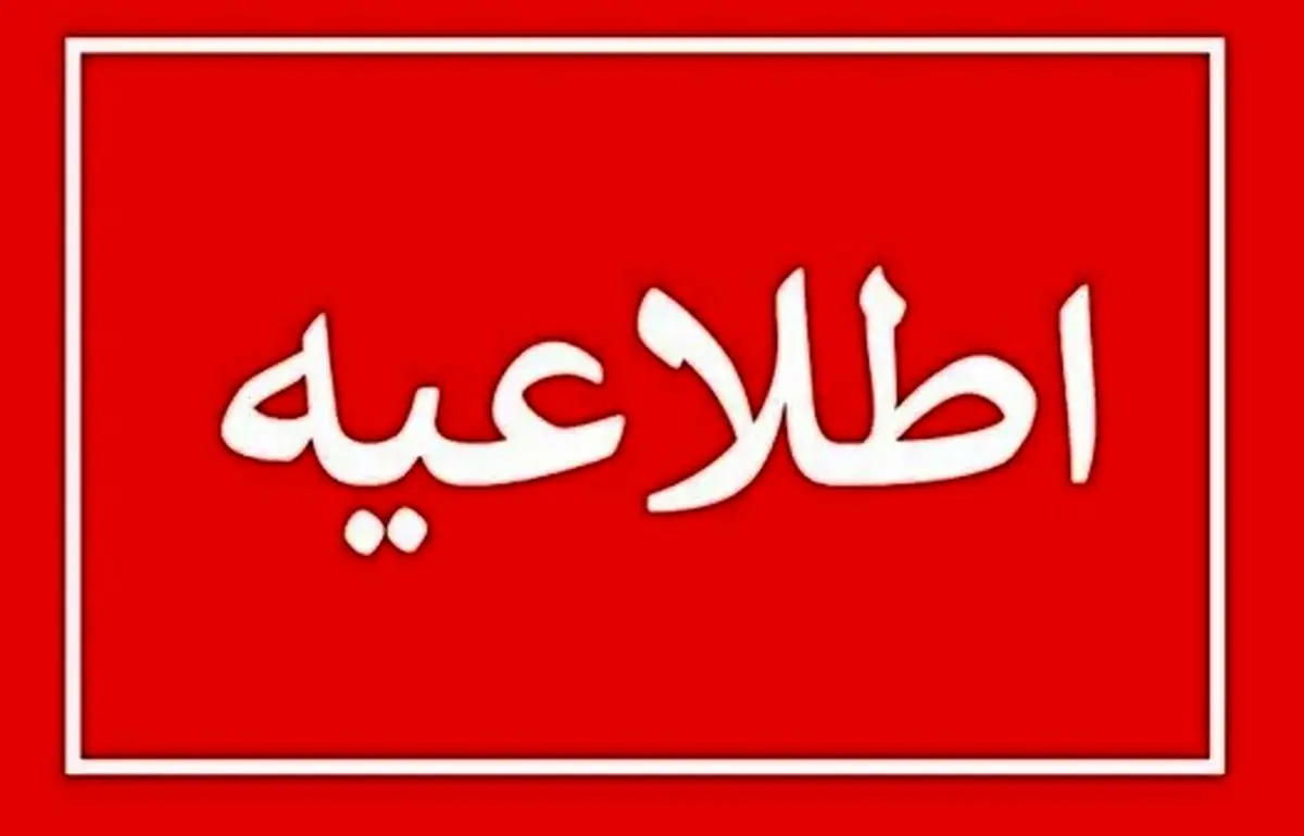 قطع برق صالح آباد به دلیل حادثه فنی