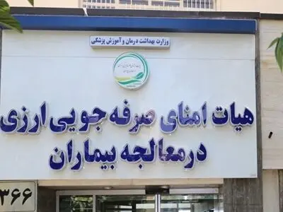 سه بیمارستان در اروندکنار، شلمچه و آبادان تجهیز شدند