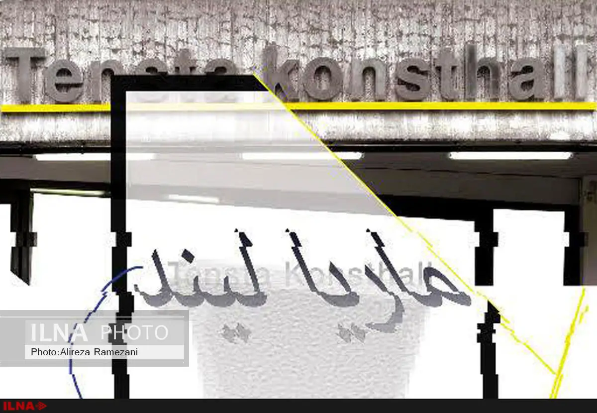 سخنرانی مدیر موزه استکهلم در موزه هنرهای معاصر