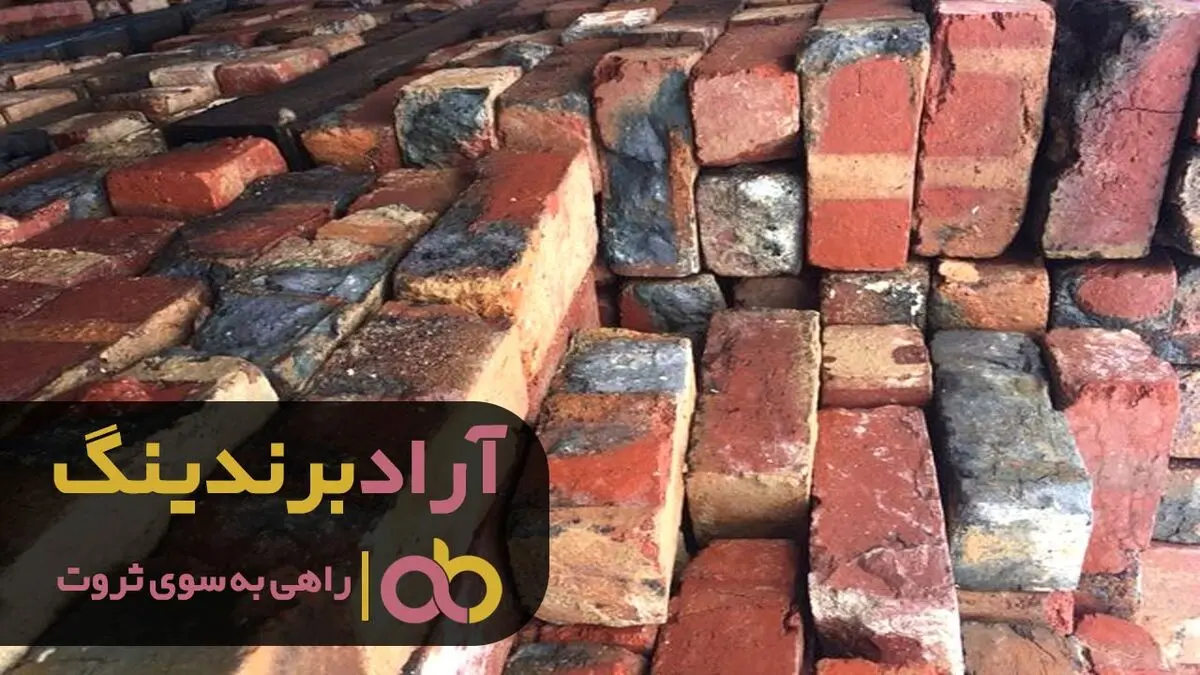 با آجر مسیر موفقیت خود را ساختم