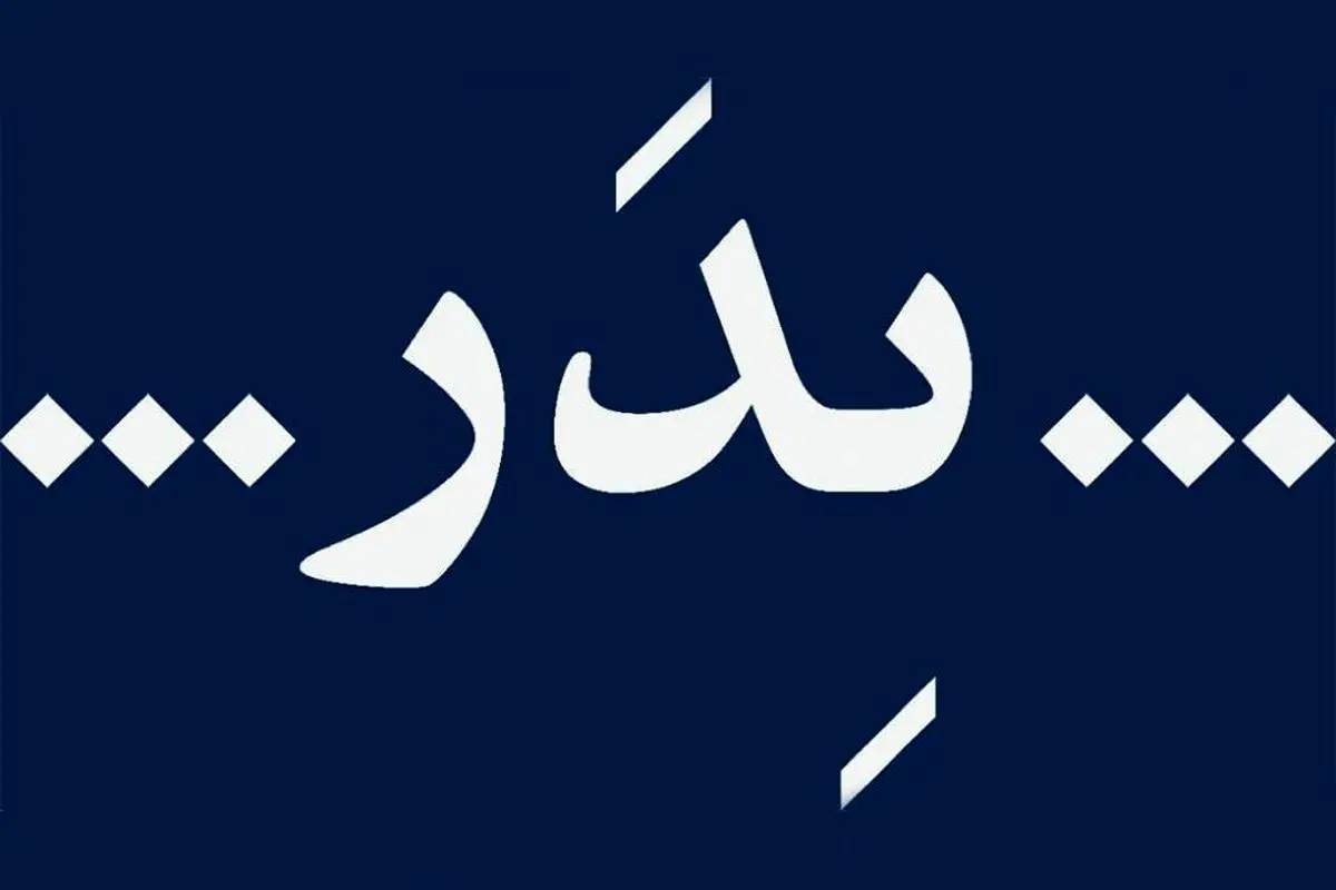 لغو ۲ اجرای «پدر» به دلیل مشکل فنی 