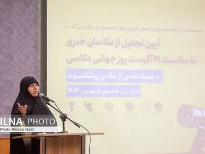 عکاسان قزوینی برای استان میلیاردها تومان آورده داشته اند