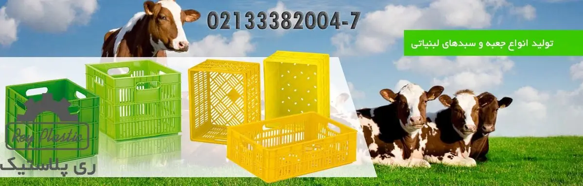 سبد پلاستیکی صنعتی