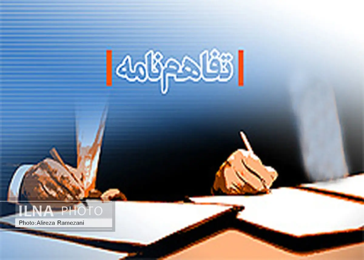 تفاهمنامه همکاری شرکت شهرکهای صنعتی گیلان و بسیج مهندسان منعقد شد