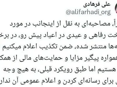 پرداخت عیدی به معلمان تکذیب شد
