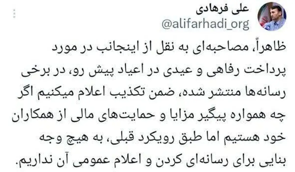 پرداخت عیدی به معلمان تکذیب شد