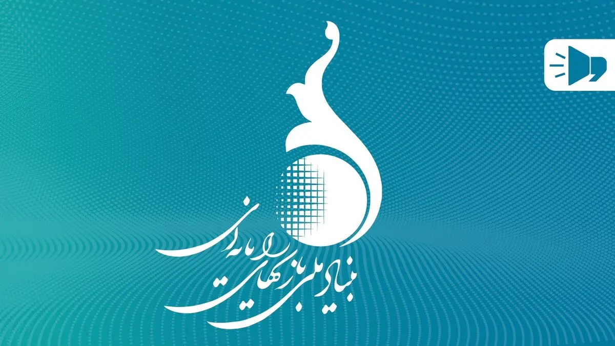 ضوابط و مقررات عرضه‌ی بازی به نفع بازی‌سازان و مصرف‌کنندگان داخلی تغییر می‌کند