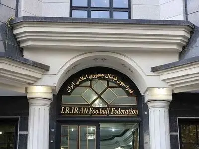 ویدیو: ماجرای واگذاری ساختمان فدراسیون فوتبال از زبان پاینده