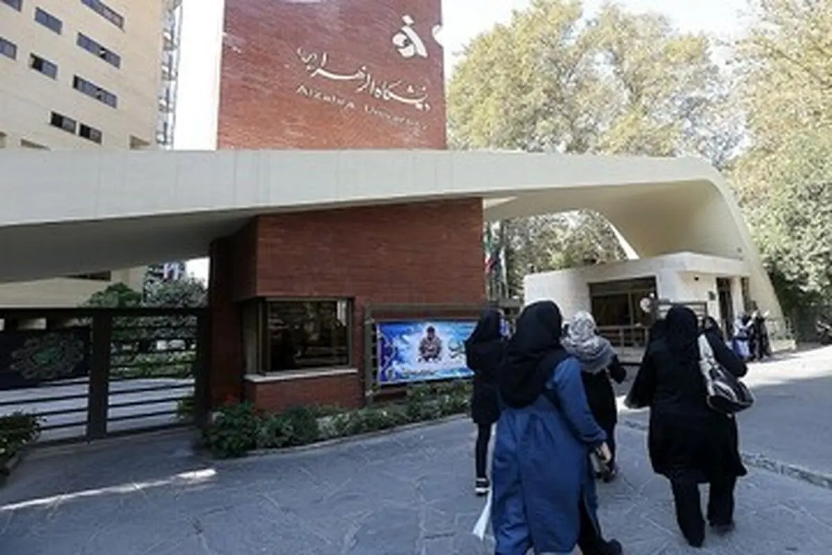 بازگشت کامل کارکنان دانشگاه الزهرا به دانشگاه از فردا؛ پایان دورکاری