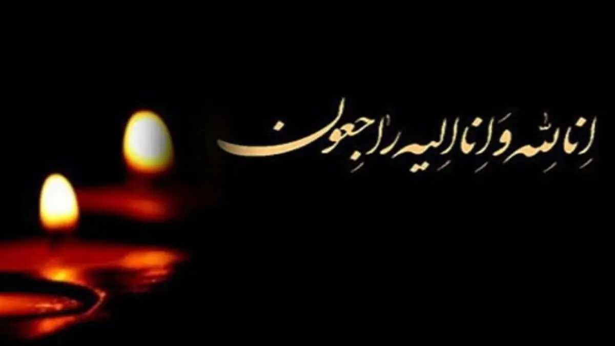 پرویز مظلومی عزادار شد
