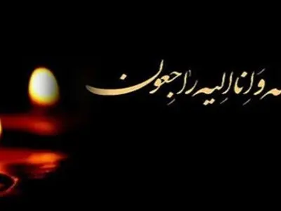 پرویز مظلومی عزادار شد