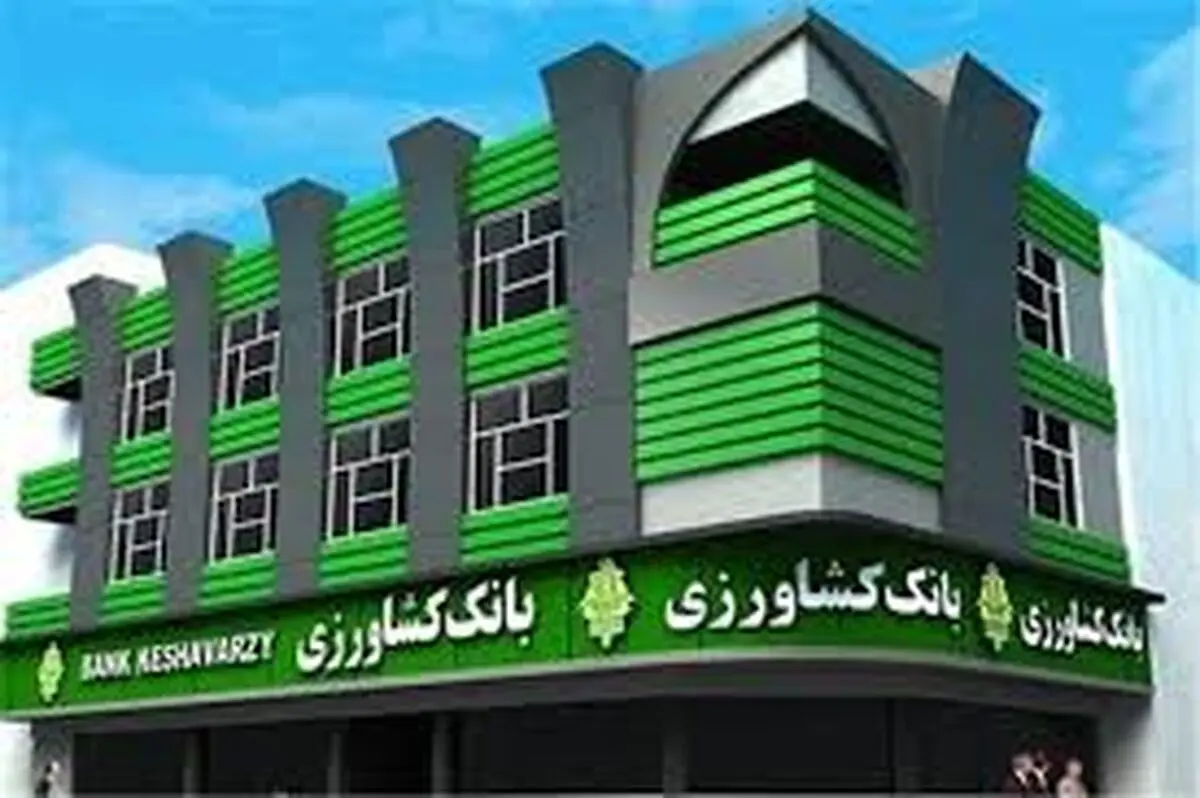 اهم اخبار و فعالیت های بانک کشاورزی