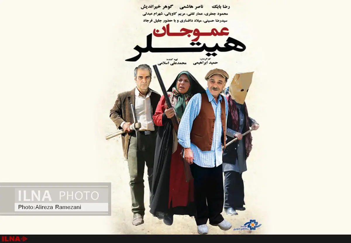 ”عموجان هیتلر “ در شبکه نمایش خانگی