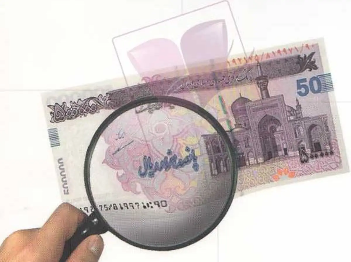 اعلام برنامه‌‎های پیشگیری و مقابله با جرایم پولشویی در سال ۱۴۰۴