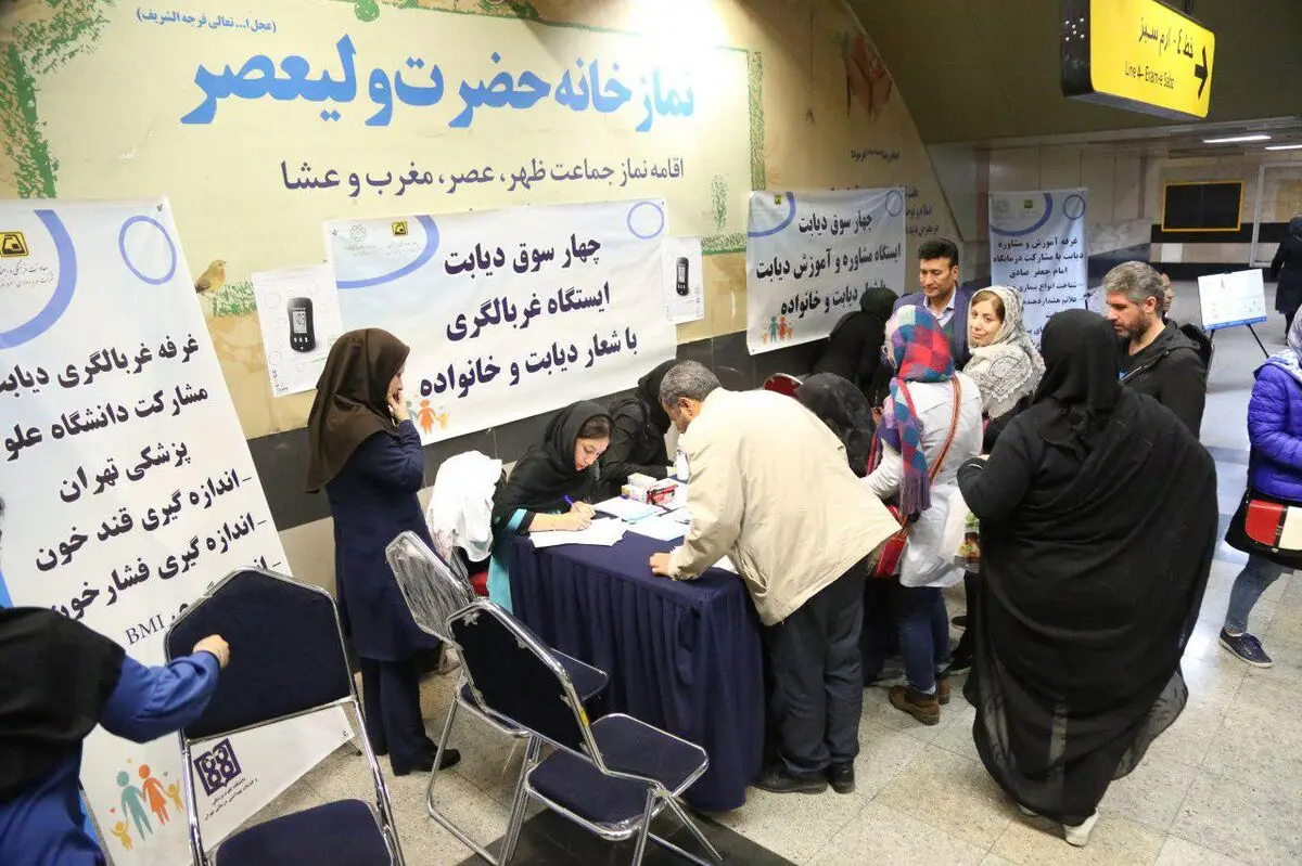 ارائه خدمات سلامت‌محور در مترو تئاتر شهر طی هفته دیابت