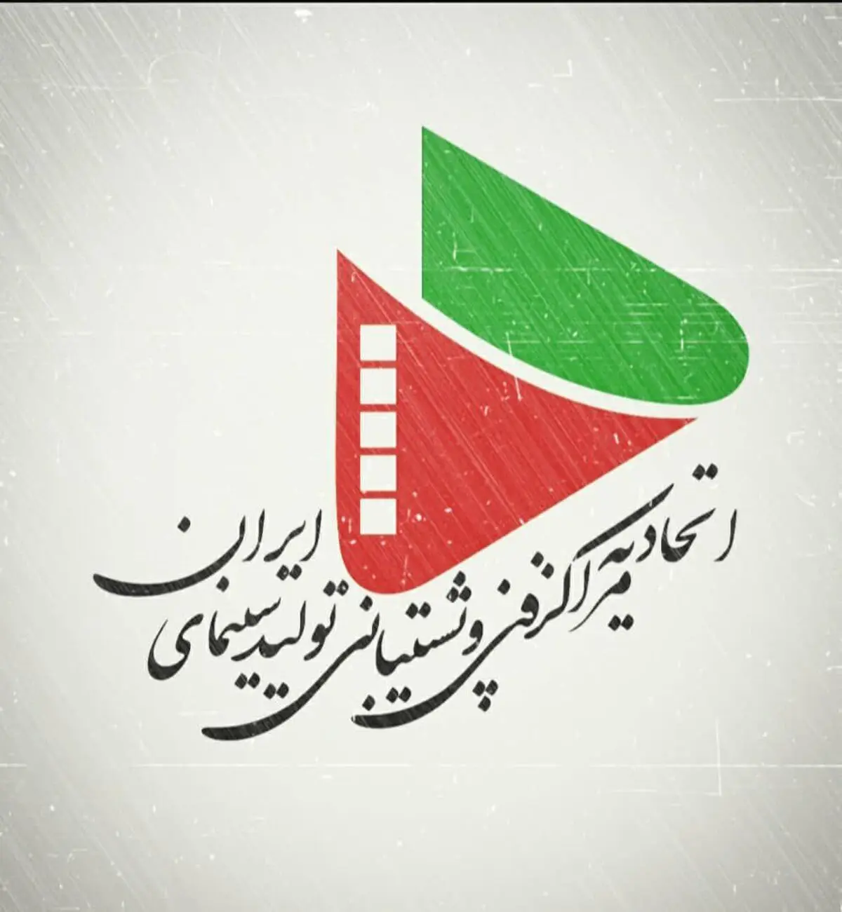 اعتراض اتحادیه مراکز فنی و پشتیبانی تولید سینما به راه‌اندازی سامانه «شناسا»/ اختیار کامل سینما در دست دولت قرار می‌گیرد