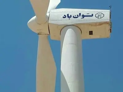  افتتاح دومین توربین بادی در خواف توسط شرکت توان باد