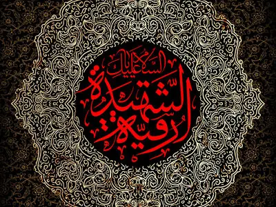 نام گذاری شب های محرم + روز شمار دهه اول