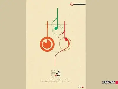 اکران مستند  «زیبا، لذیذ، مبتذل» از ۱۲ آذر در هنرو تجربه
