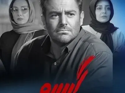 دانلود قسمت هشتم سریال گیسو 