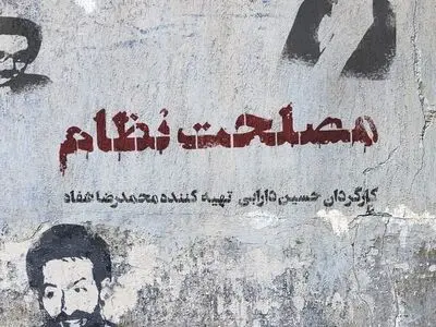 «مصلحت نظام» آماده حضور در جشنواره فجر می‌شود
