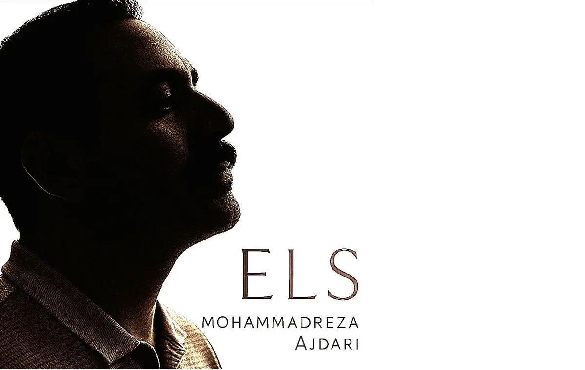 «اِلس» تازه‌ترین اثر محمدرضا اژدری منتشر شد+صوت
