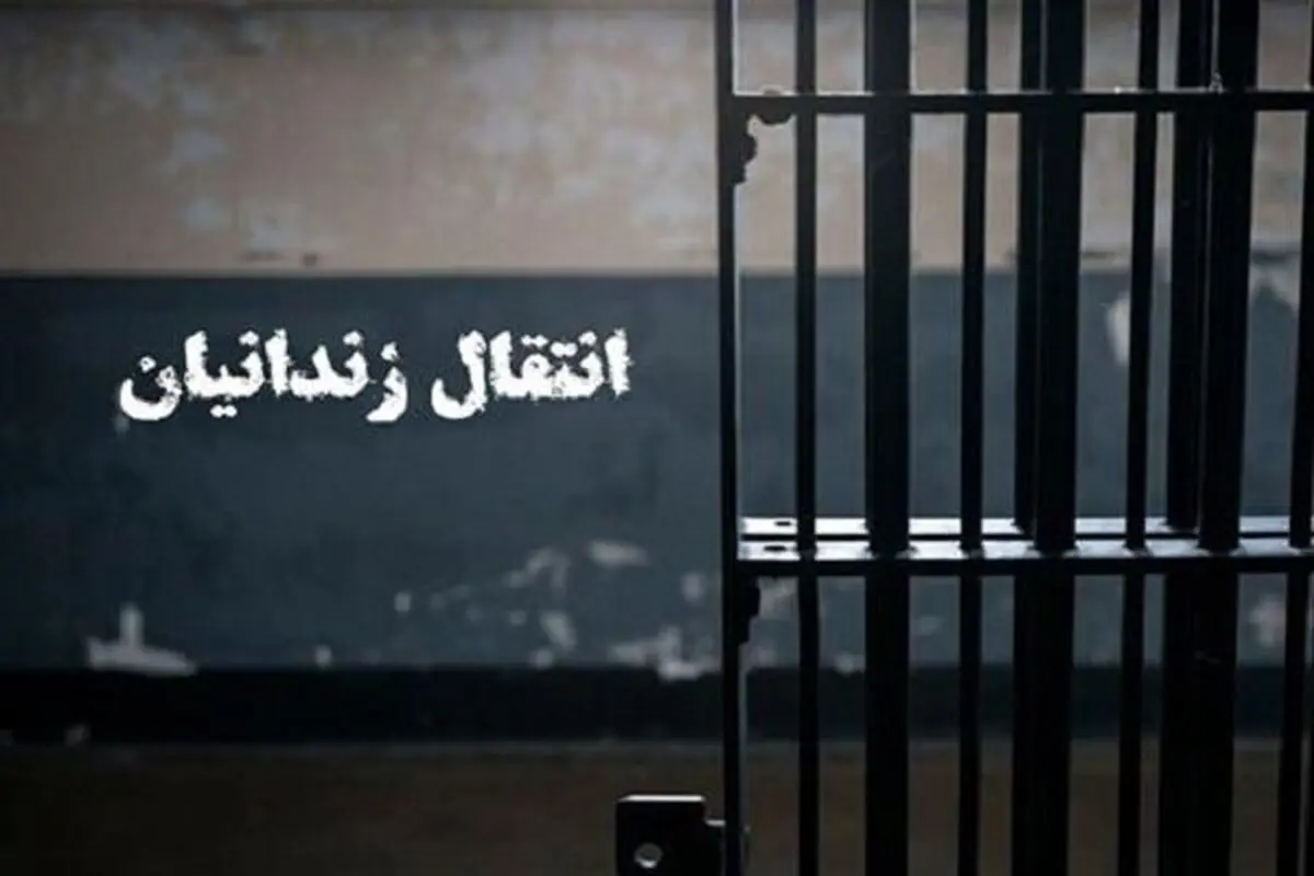 انتقال چهار زندانی ایرانی از جمهوری آذربایجان به کشور