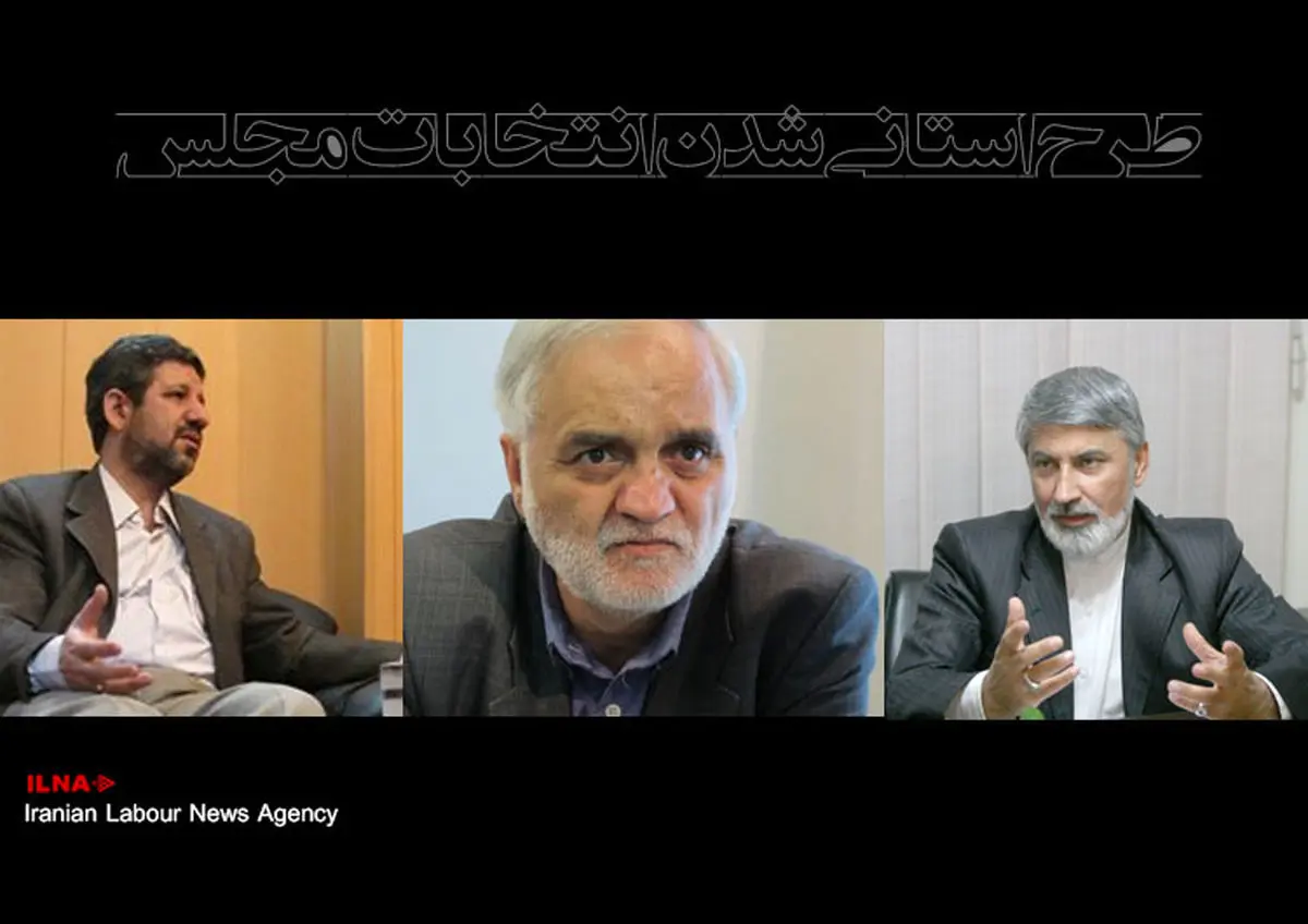استانی شدن انتخابات و رونق تحزب/ موضع‌گیری احزاب در برابر مفاسد