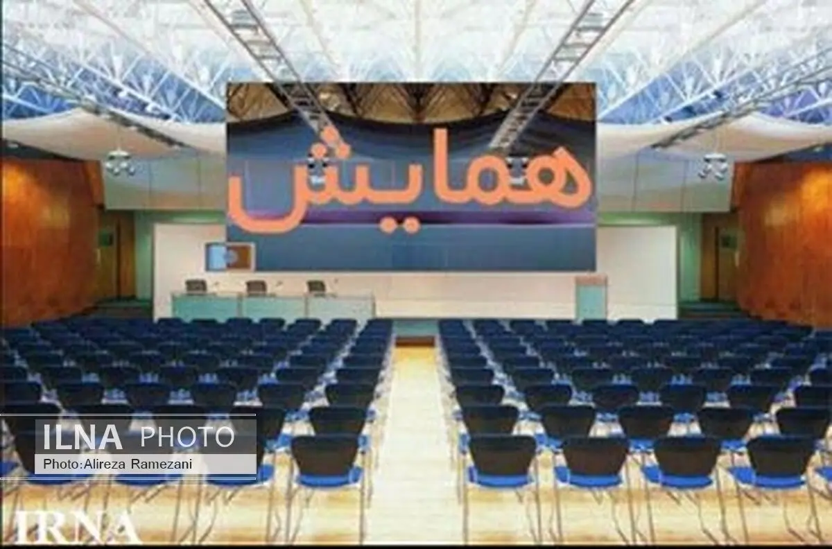 24 خرداد، همایش کاربردی تجارت با کشورهای عراق،آذربایجان و ترکمنستان 