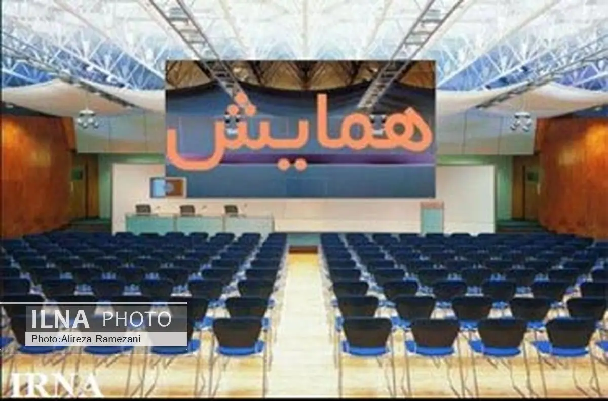24 خرداد، همایش کاربردی تجارت با کشورهای عراق،آذربایجان و ترکمنستان