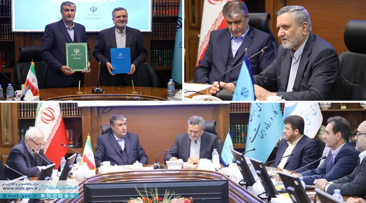 انعقاد تفاهم‌نامه وزارت کار و سازمان انرژی اتمی برای اکتشاف و استخراج معادن جدید