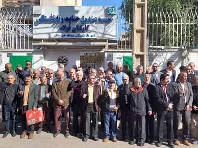 تجمع بازنشستگان فولاد/ مطالبات بر زمین ماند