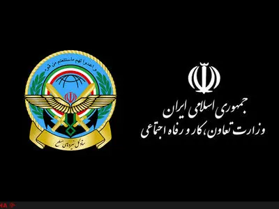 ستاد کل نیروهای مسلح و وزارت کار تفاهم‌نامه همکاری امضا کردند
