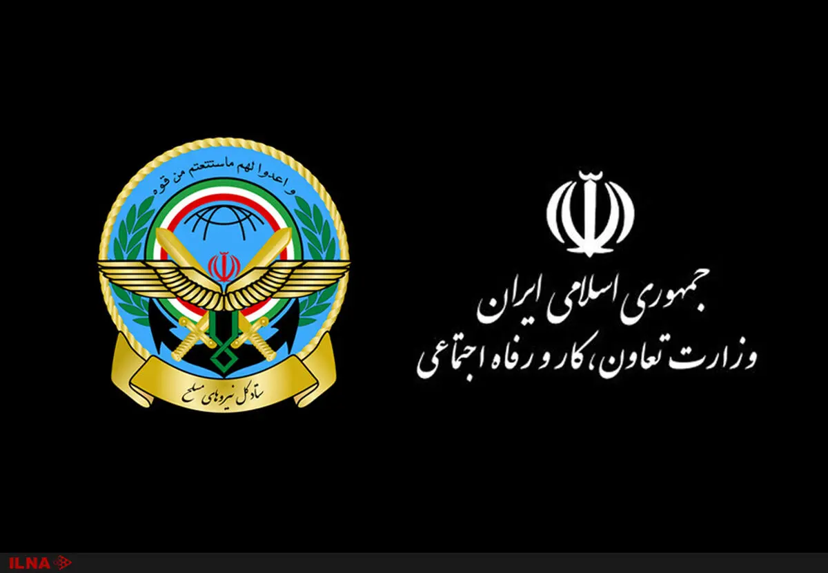 ستاد کل نیروهای مسلح و وزارت کار تفاهم‌نامه همکاری امضا کردند