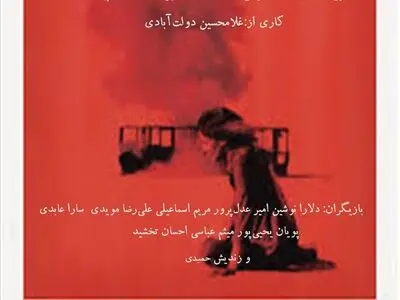 «حریق‌ها» در خانه تئاتر نمایشنامه‌خوانی می‌شود